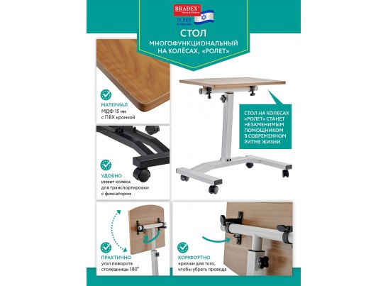 Стол многофункциональный на колёсах, 48x40 см, «РОЛЕТ», 1 ножка, регул.высота, мдф, металл, св. дерево, белый в Ростове-на-Дону