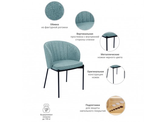 Стул Milan бирюзовый в Ростове-на-Дону