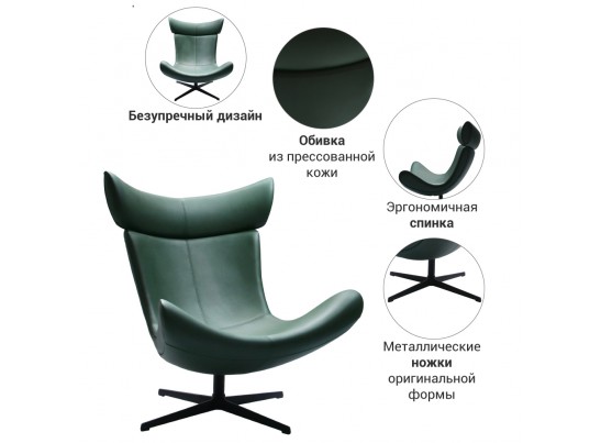 Кресло IMOLA зеленый в Ростове-на-Дону Кресло IMOLA зеленый в Ростове-на-Дону