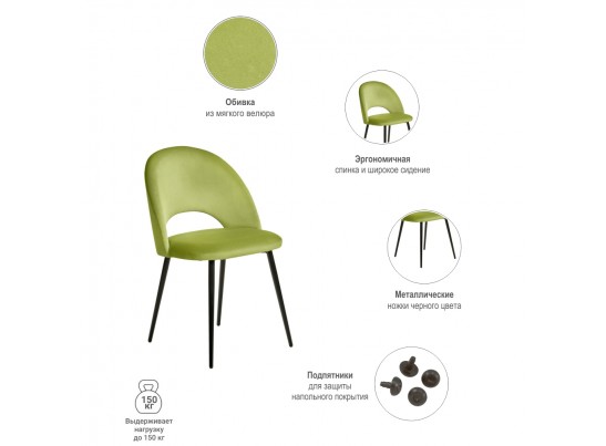 Стул Leo светло-зелёный в Ростове-на-Дону