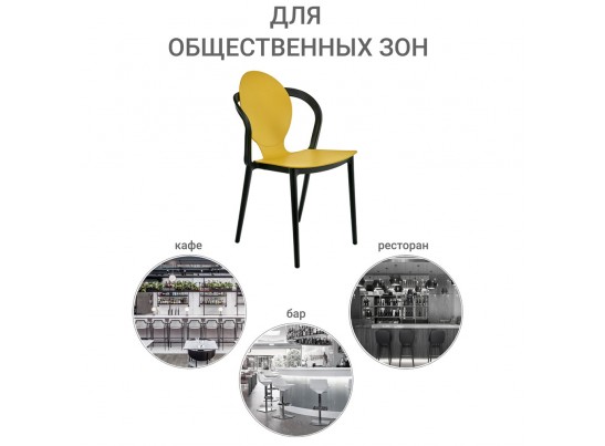 Стул SPOON горчичный в Ростове-на-Дону