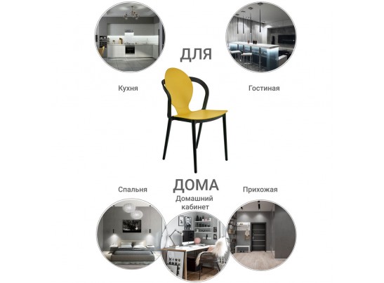 Стул SPOON горчичный в Ростове-на-Дону