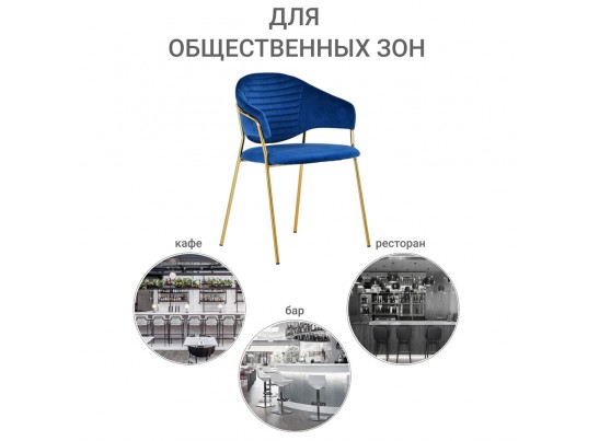 Стул Avatar синий в Ростове-на-Дону