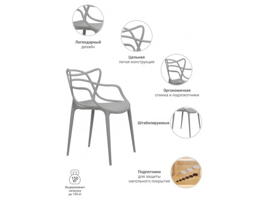 Комплект из 2-х стульев Masters серый в Ростове-на-Дону