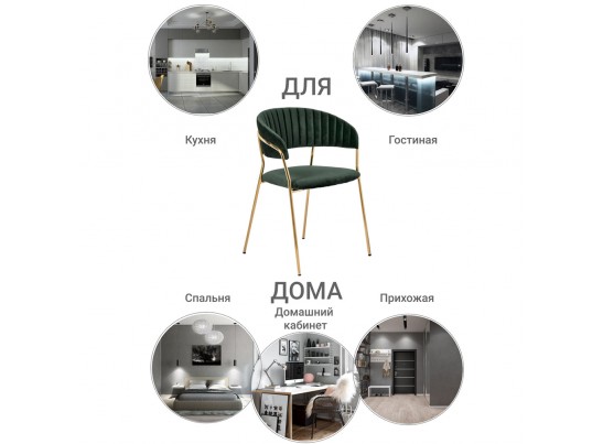 Комплект из 4-х стульев Turin зеленый с золотыми ножками в Ростове-на-Дону