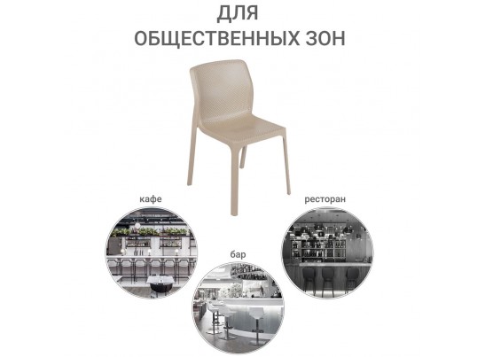 Стул Relax кремовый в Ростове-на-Дону