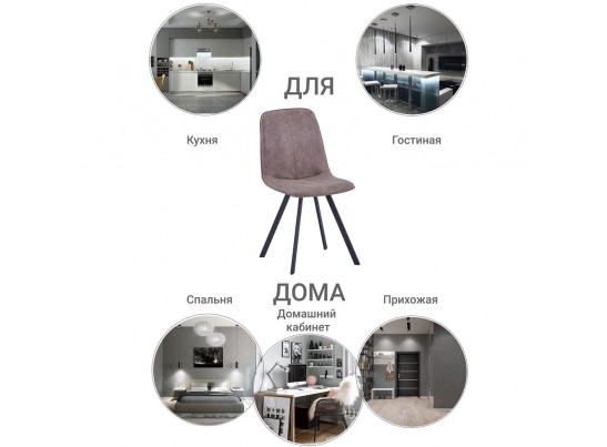 Стул Tom латте в Ростове-на-Дону