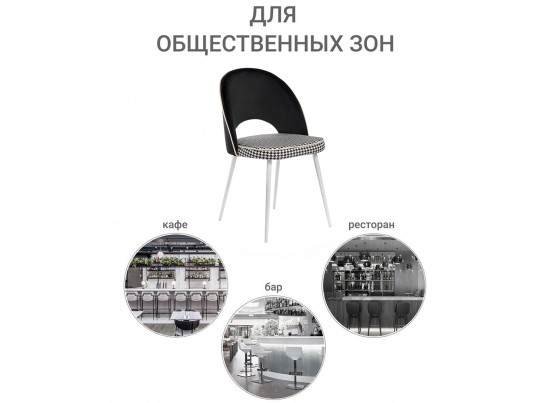 Стул Leo чёрный с жаккардом, с белыми ножками в Ростове-на-Дону