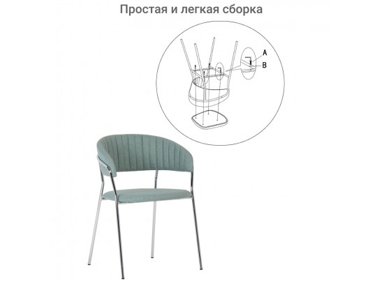 Стул Turin светло-зеленая рогожка с хромированными ножками в Ростове-на-Дону