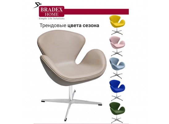 Кресло SWAN CHAIR латте в Ростове-на-Дону
