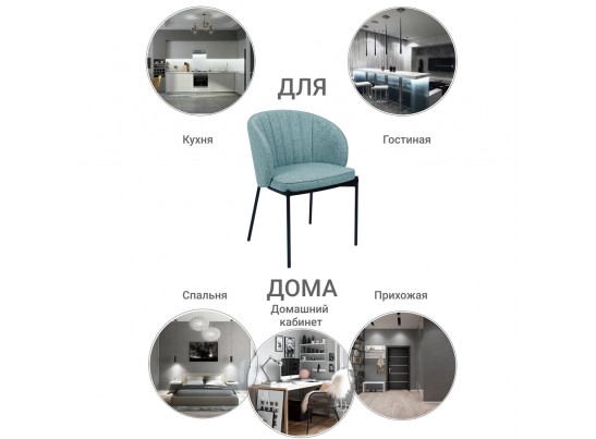 Стул Milan бирюзовый в Ростове-на-Дону