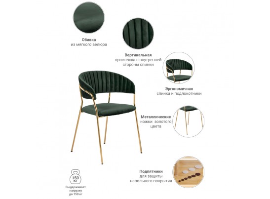 Стул Turin зеленый с золотыми ножками в Ростове-на-Дону