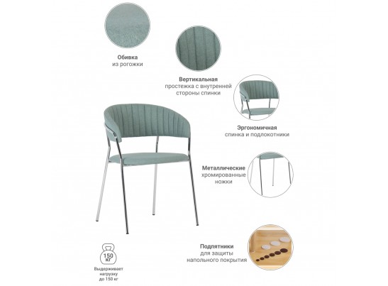 Стул Turin светло-зеленая рогожка с хромированными ножками в Ростове-на-Дону