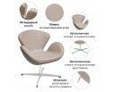 Кресло SWAN CHAIR латте в Ростове-на-Дону