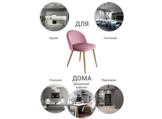 Стул Vivian пудровый в Ростове-на-Дону