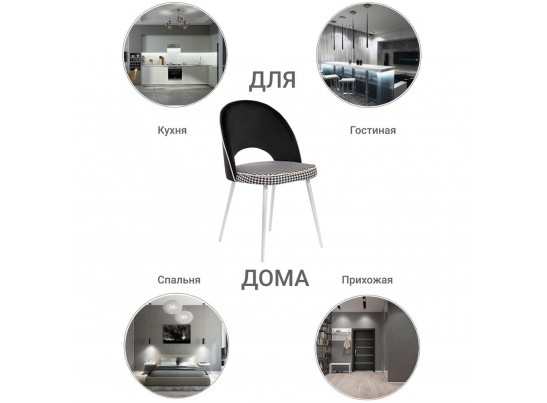 Стул Leo чёрный с жаккардом, с белыми ножками в Ростове-на-Дону