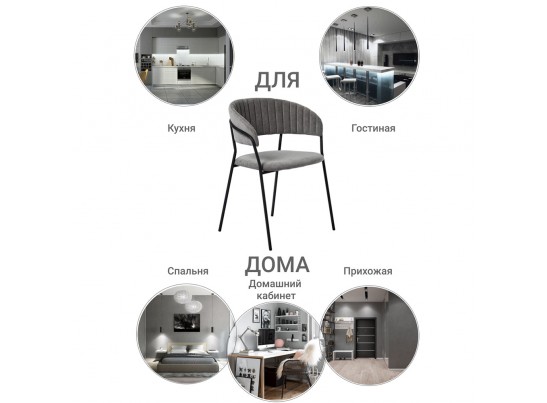 Комплект из 4-х стульев Turin серый вельвет с чёрными ножками в Ростове-на-Дону