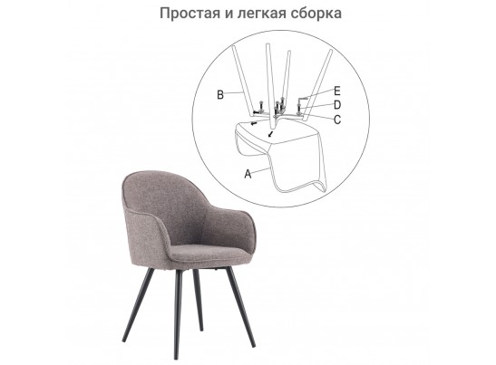 Стул Frida серо-коричневый в Ростове-на-Дону