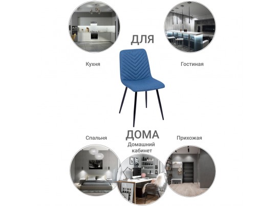 Стул Vicky синий в Ростове-на-Дону