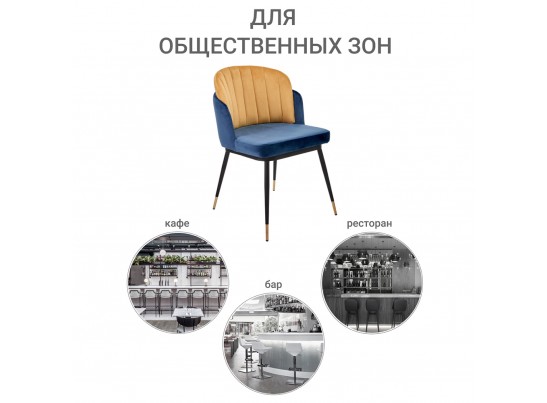 Стул Peki синий, горчичный в Ростове-на-Дону