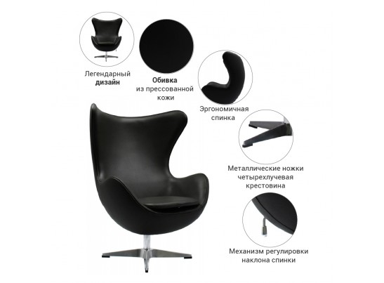 Кресло EGG CHAIR чёрный в Ростове-на-Дону