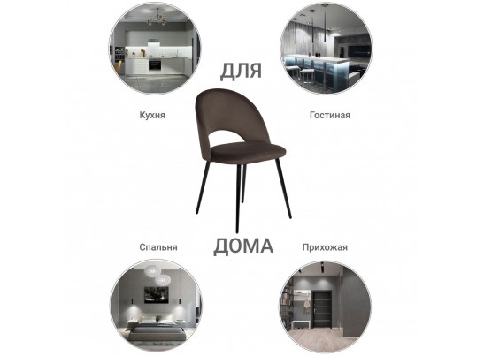 Стул Leo кофейный в Ростове-на-Дону