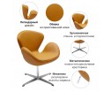 Кресло SWAN CHAIR оранжевый в Ростове-на-Дону