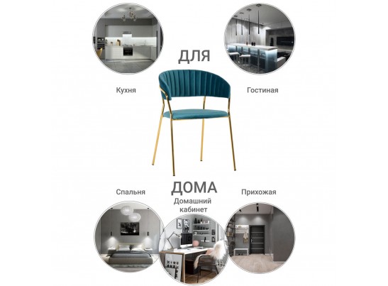 Стул Turin бирюзовый с золотыми ножками в Ростове-на-Дону