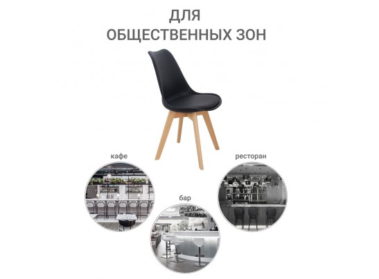Стул Eames Bon чёрный в Ростове-на-Дону