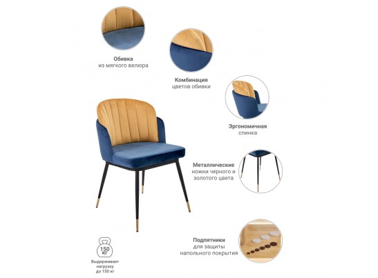 Стул Peki синий, горчичный в Ростове-на-Дону