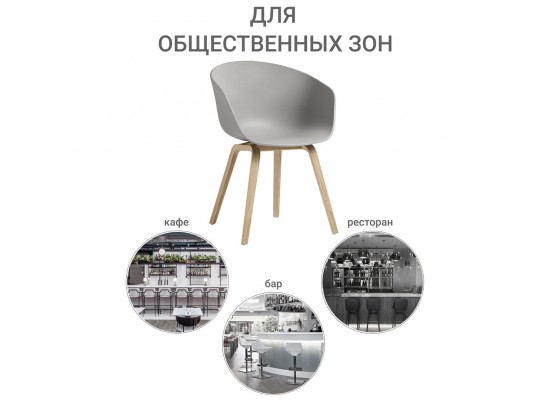 Кресло Hee Welling серое в Ростове-на-Дону