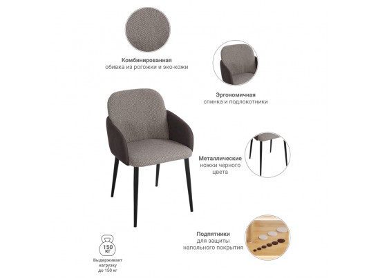 Стул Freeman латте в Ростове-на-Дону