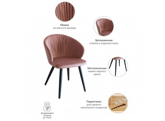 Стул Verona коралловый в Ростове-на-Дону