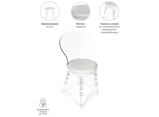 Стул Babel белый с прозрачными ножками в Ростове-на-Дону