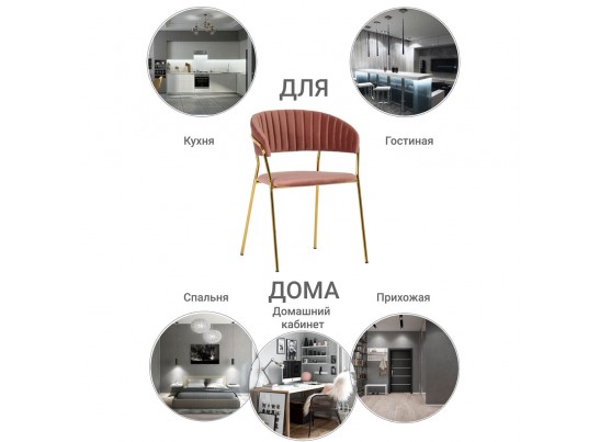 Комплект из 2-х стульев Turin пудровый с золотыми ножками в Ростове-на-Дону