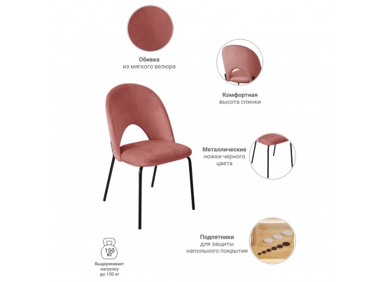 Стул Olivia пудровый в Ростове-на-Дону