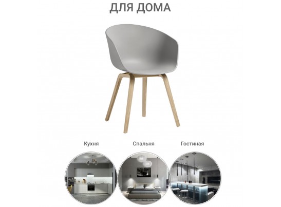 Кресло Hee Welling серое в Ростове-на-Дону