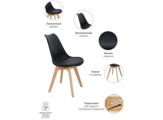 Стул Eames Bon чёрный в Ростове-на-Дону