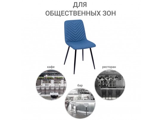 Стул Vicky синий в Ростове-на-Дону