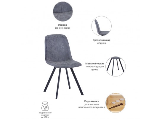 Стул Tom серый в Ростове-на-Дону