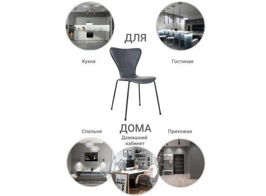 Стул Seven Leather серый в Ростове-на-Дону