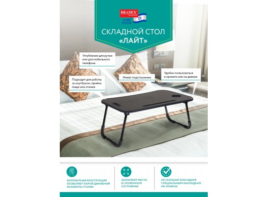 Стол складной с подстаканником «ЛАЙТ», 59,5x39,5x26,4см, мдф, металл, темн. дерево, чёрный в Ростове-на-Дону