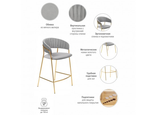 Стул полубарный Turin серый с золотыми ножками в Ростове-на-Дону