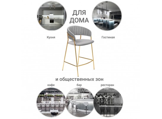 Стул полубарный Turin серый с золотыми ножками в Ростове-на-Дону