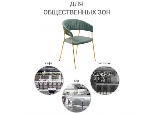 Комплект из 2-х стульев Turin мятный с золотыми ножками в Ростове-на-Дону