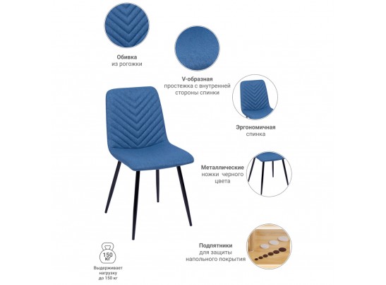 Стул Vicky синий в Ростове-на-Дону