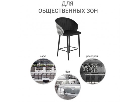 Стул полубарный Paola чёрный с жаккардом в Ростове-на-Дону
