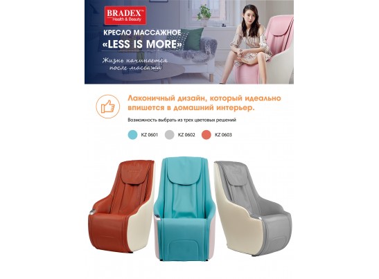 Кресло массажное «LESS IS MORE» в Ростове-на-Дону