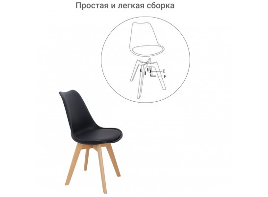 Стул Eames Bon чёрный в Ростове-на-Дону