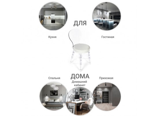 Стул Babel белый с прозрачными ножками в Ростове-на-Дону